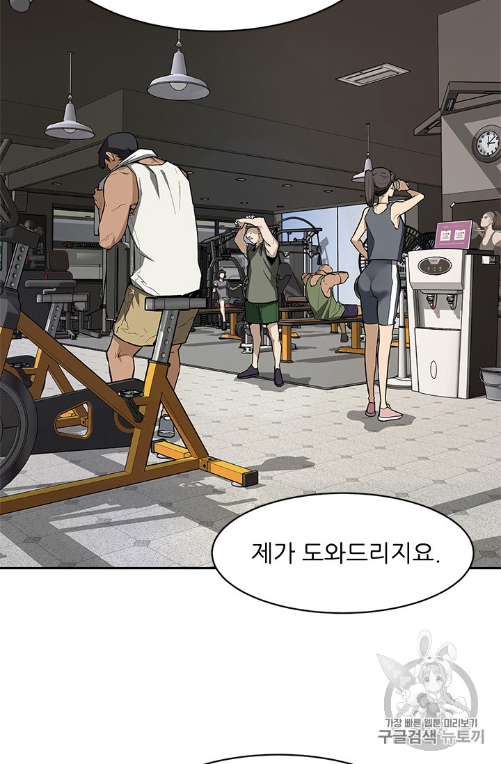 The Second Coming of Gluttony Ch.38 p41