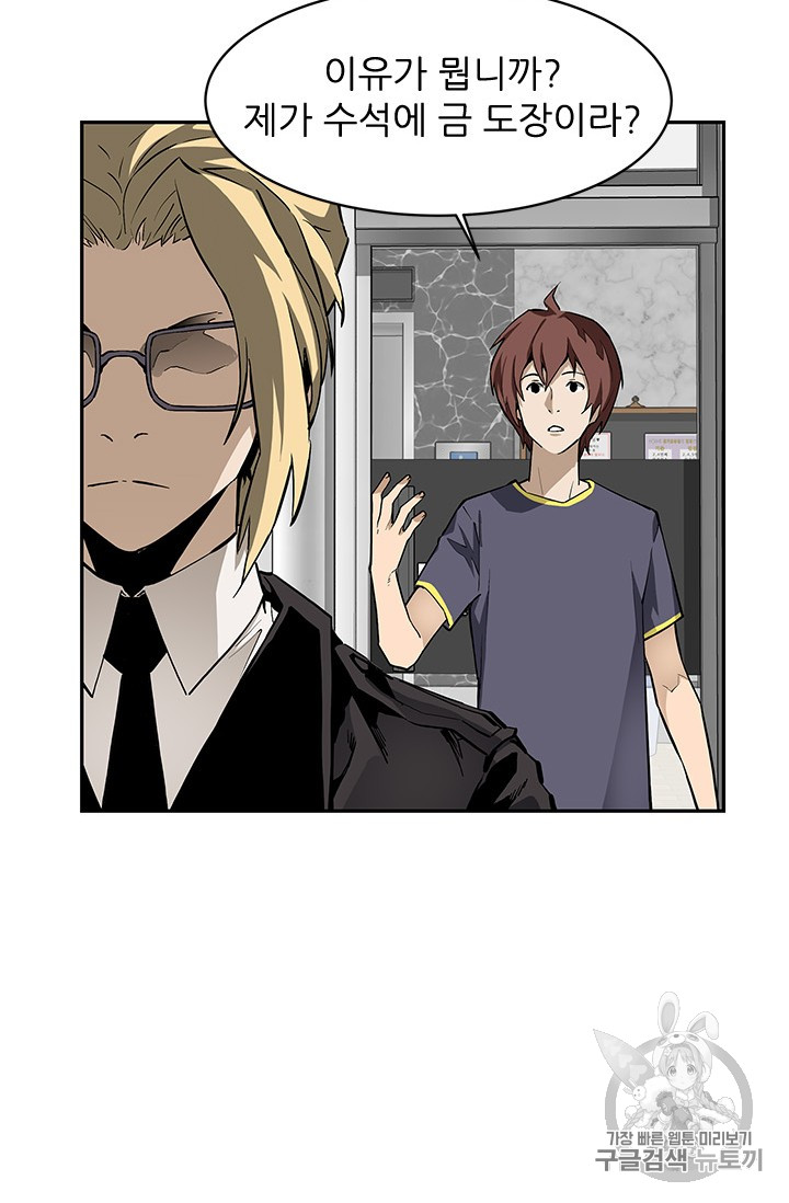 The Second Coming of Gluttony Ch.38 p42