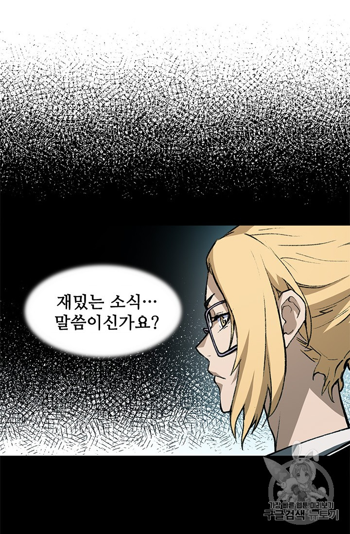 The Second Coming of Gluttony Ch.38 p44