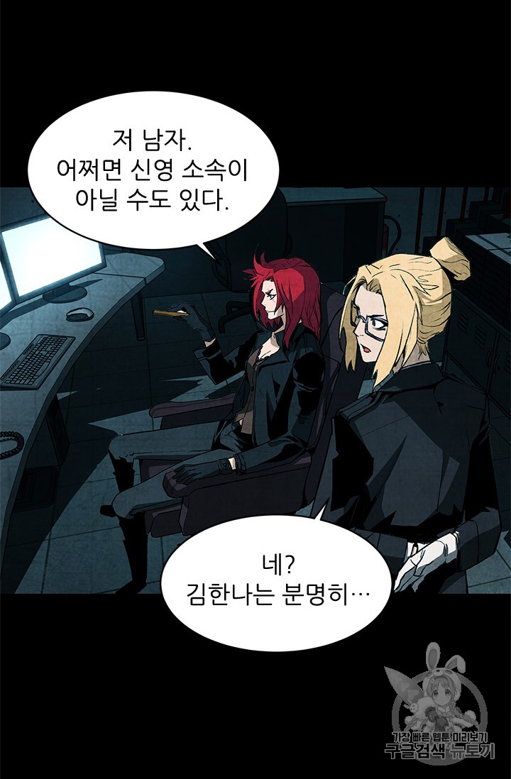 The Second Coming of Gluttony Ch.38 p45