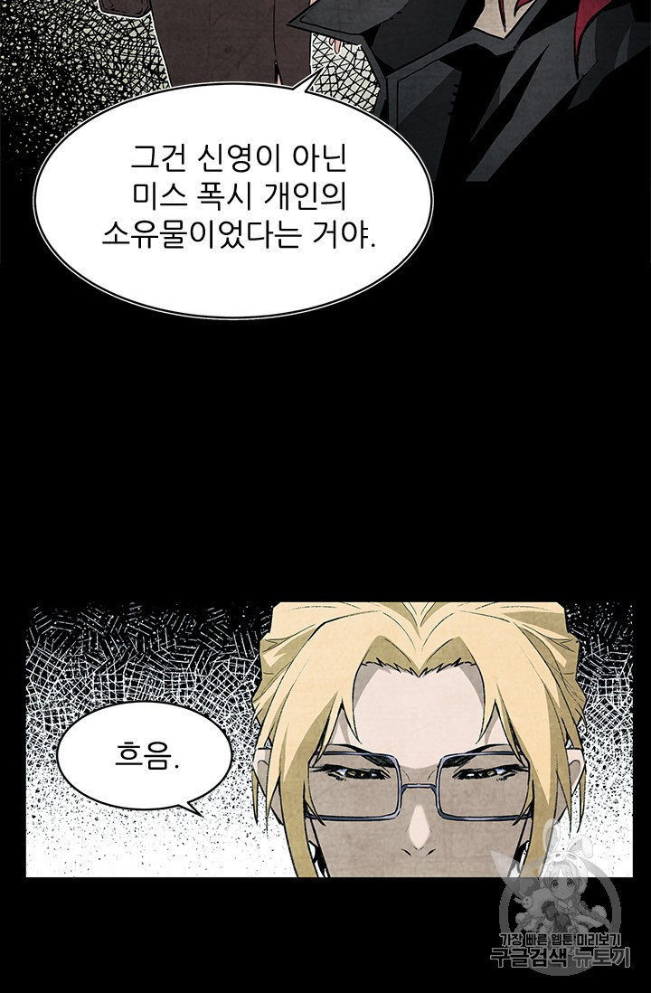 The Second Coming of Gluttony Ch.38 p47