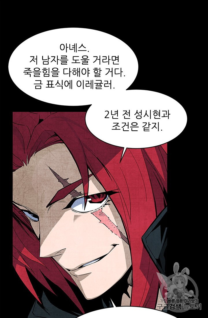 The Second Coming of Gluttony Ch.38 p48