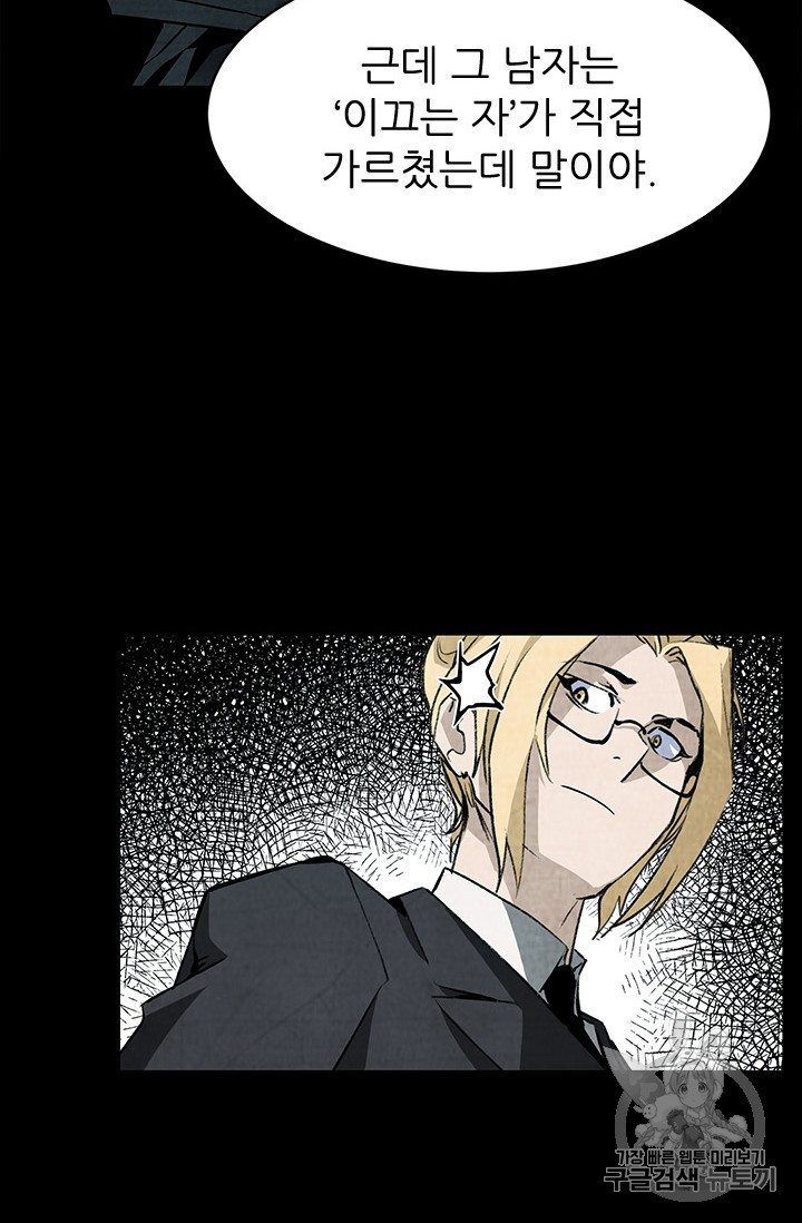 The Second Coming of Gluttony Ch.38 p49