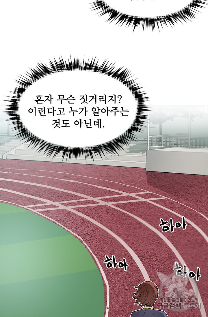 The Second Coming of Gluttony Ch.38 p5