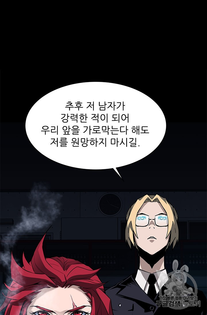 The Second Coming of Gluttony Ch.38 p50