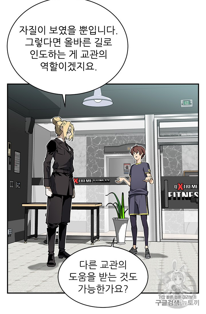 The Second Coming of Gluttony Ch.38 p53