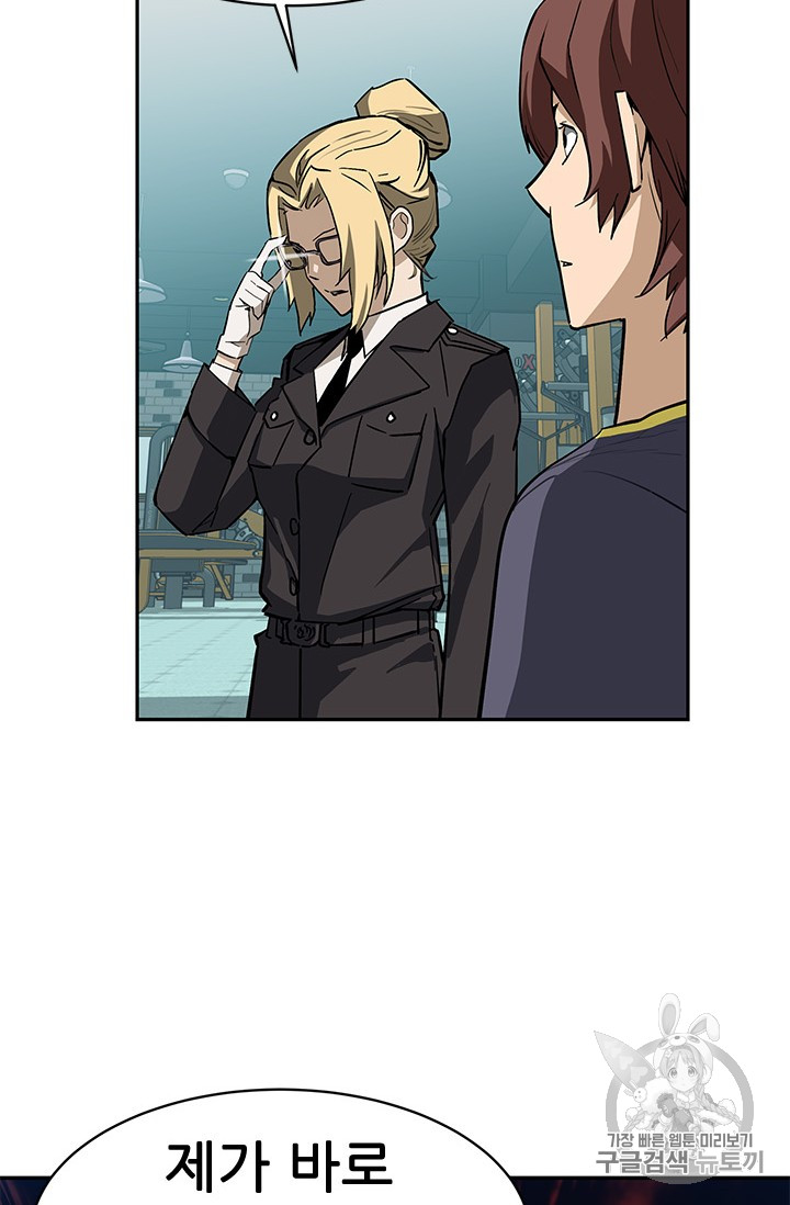 The Second Coming of Gluttony Ch.38 p56