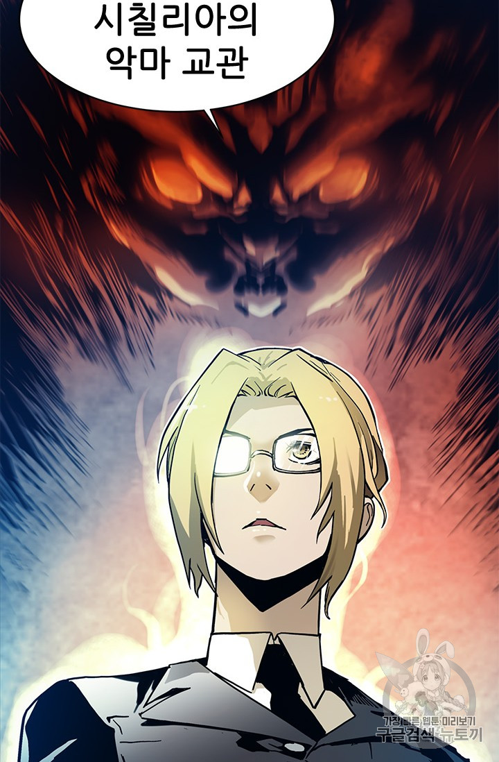 The Second Coming of Gluttony Ch.38 p57