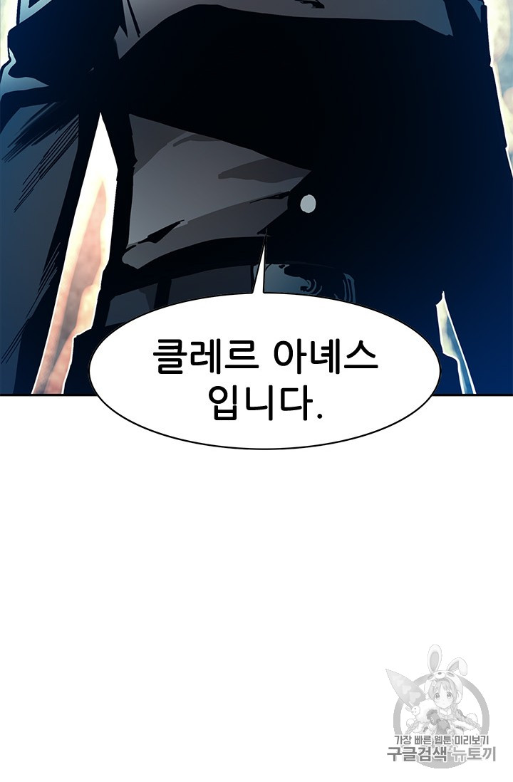 The Second Coming of Gluttony Ch.38 p58
