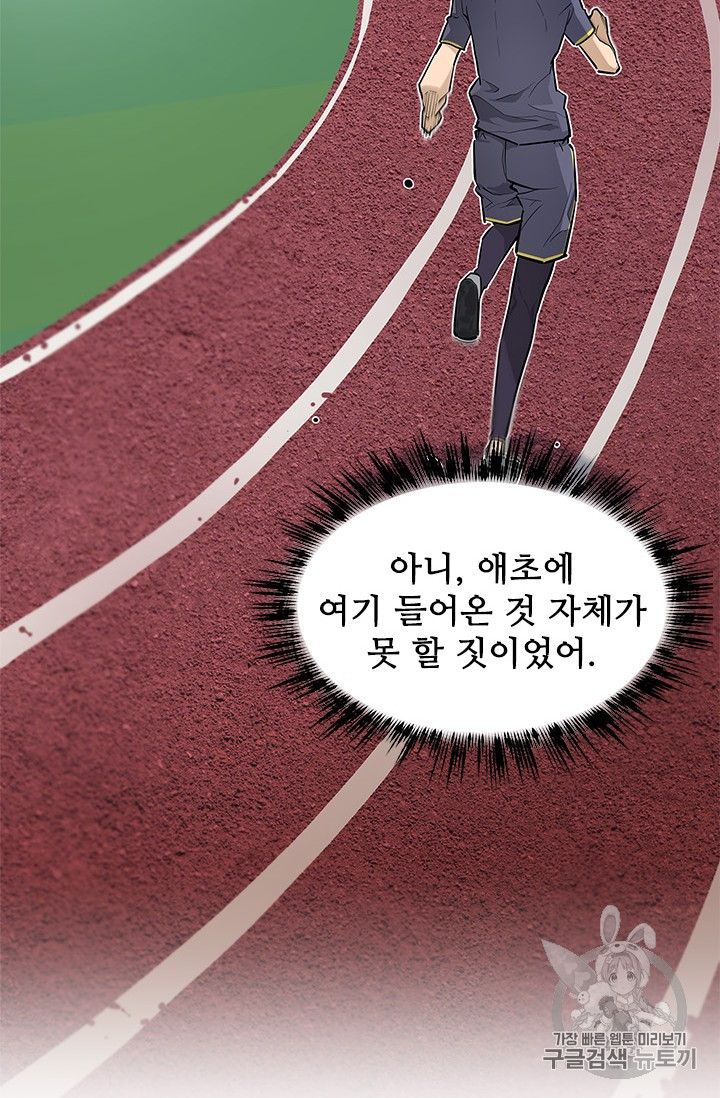 The Second Coming of Gluttony Ch.38 p6