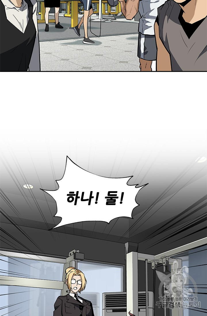 The Second Coming of Gluttony Ch.38 p60