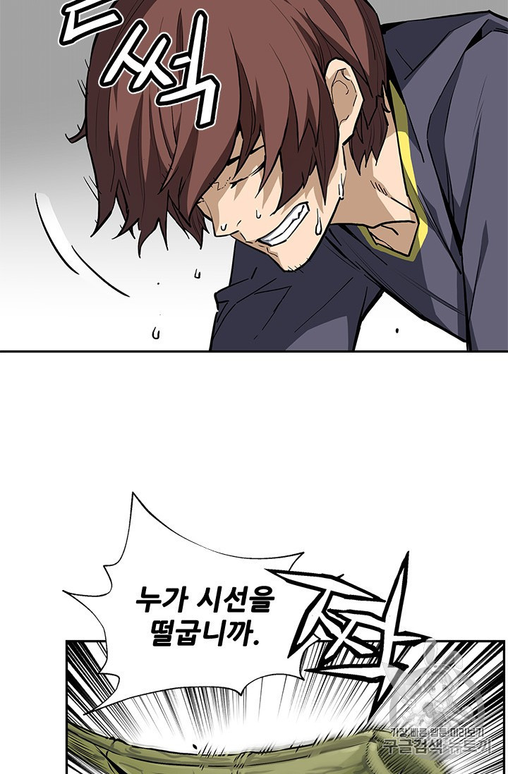 The Second Coming of Gluttony Ch.38 p62