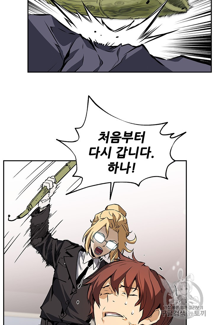 The Second Coming of Gluttony Ch.38 p63