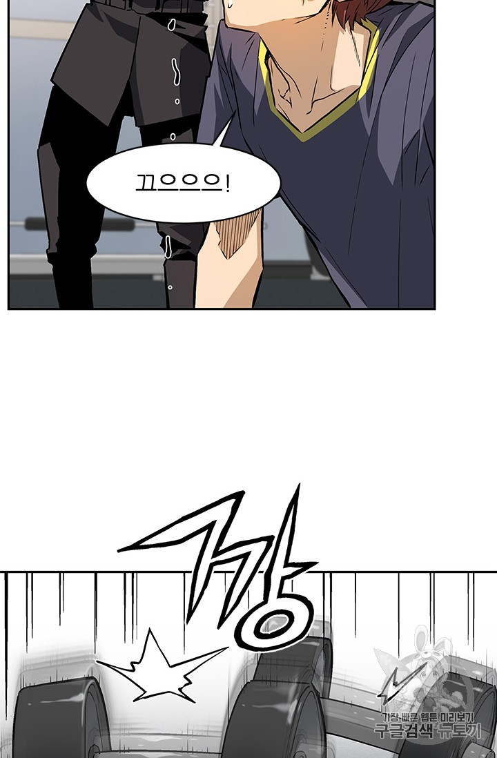 The Second Coming of Gluttony Ch.38 p64