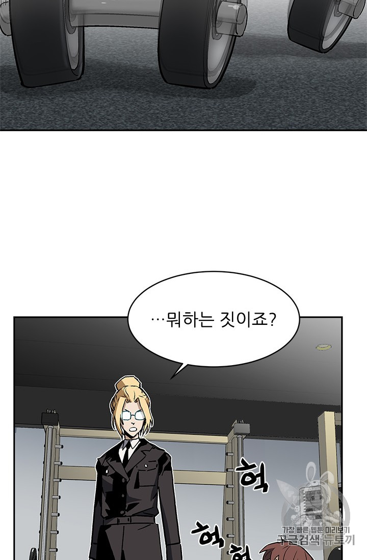 The Second Coming of Gluttony Ch.38 p65