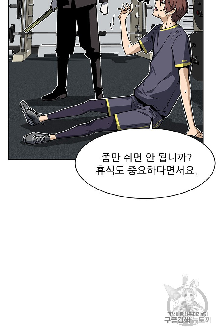 The Second Coming of Gluttony Ch.38 p66