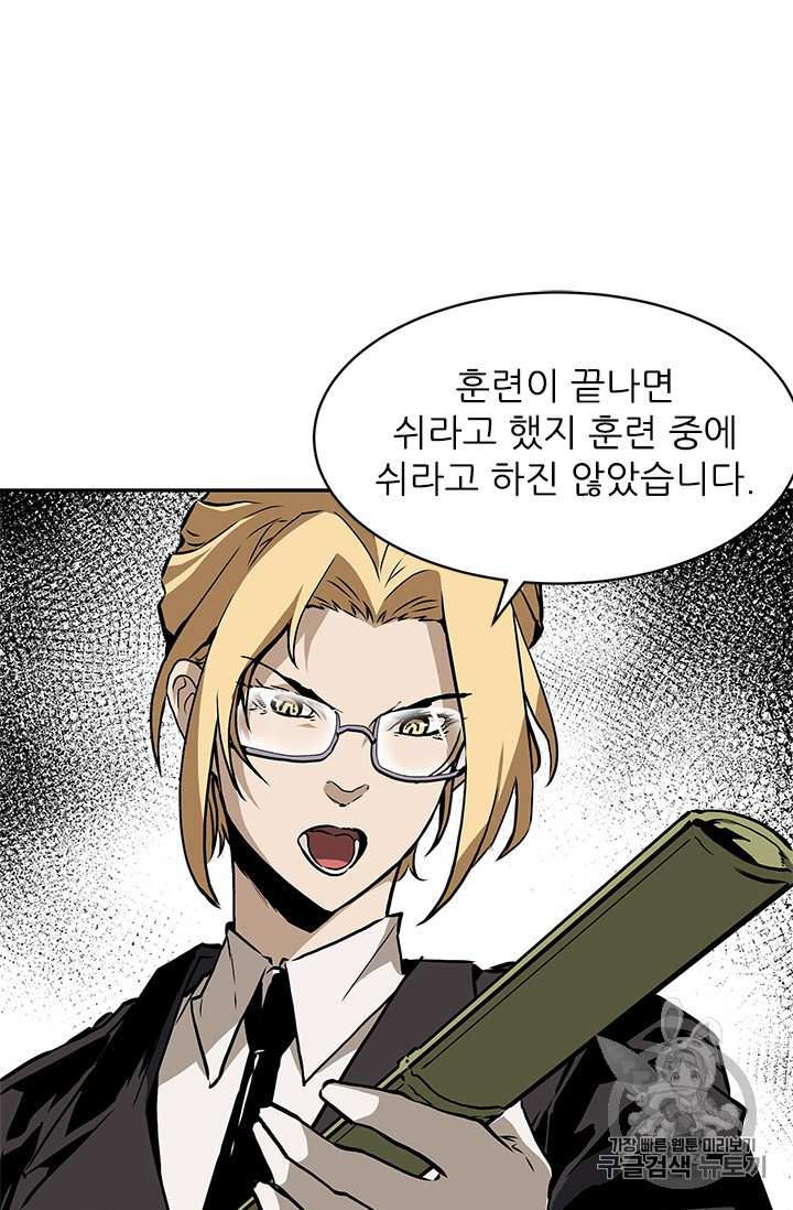 The Second Coming of Gluttony Ch.38 p67