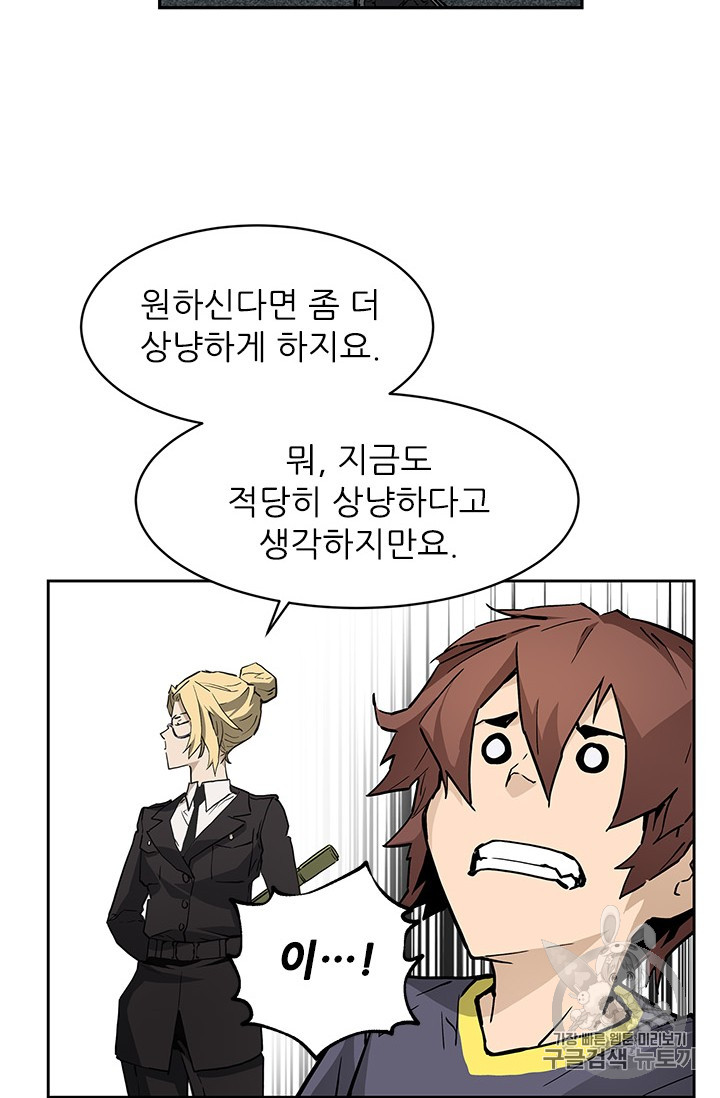 The Second Coming of Gluttony Ch.38 p69