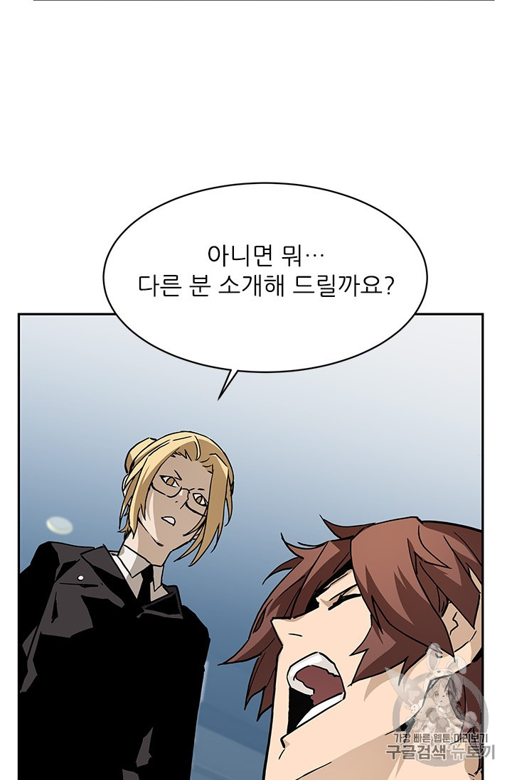 The Second Coming of Gluttony Ch.38 p70