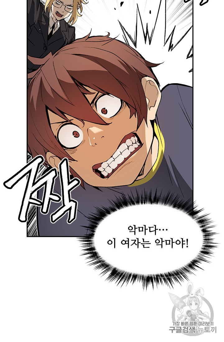 The Second Coming of Gluttony Ch.38 p73