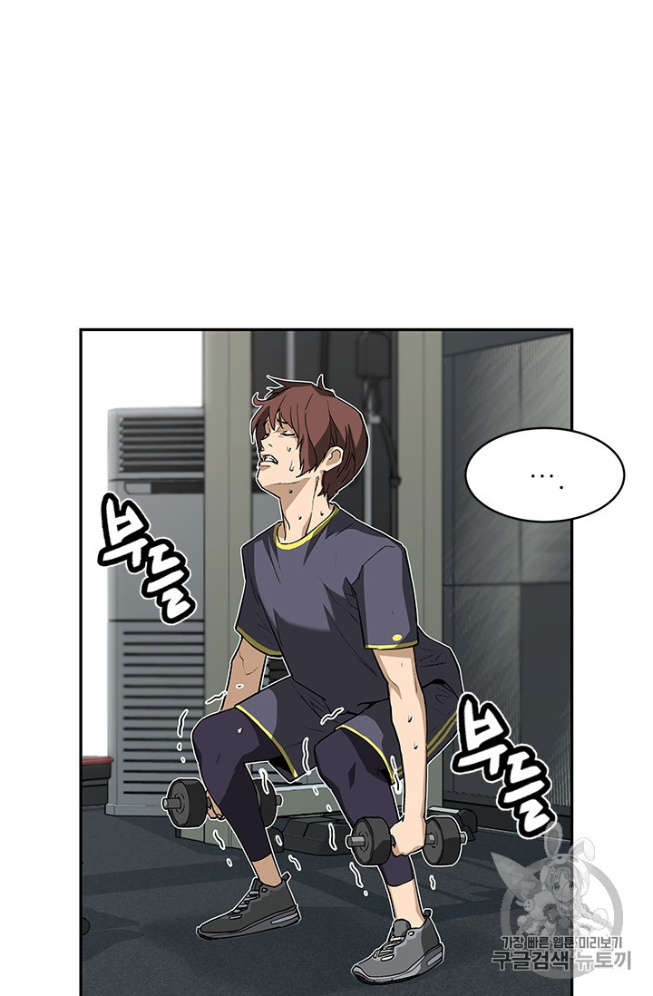 The Second Coming of Gluttony Ch.38 p75