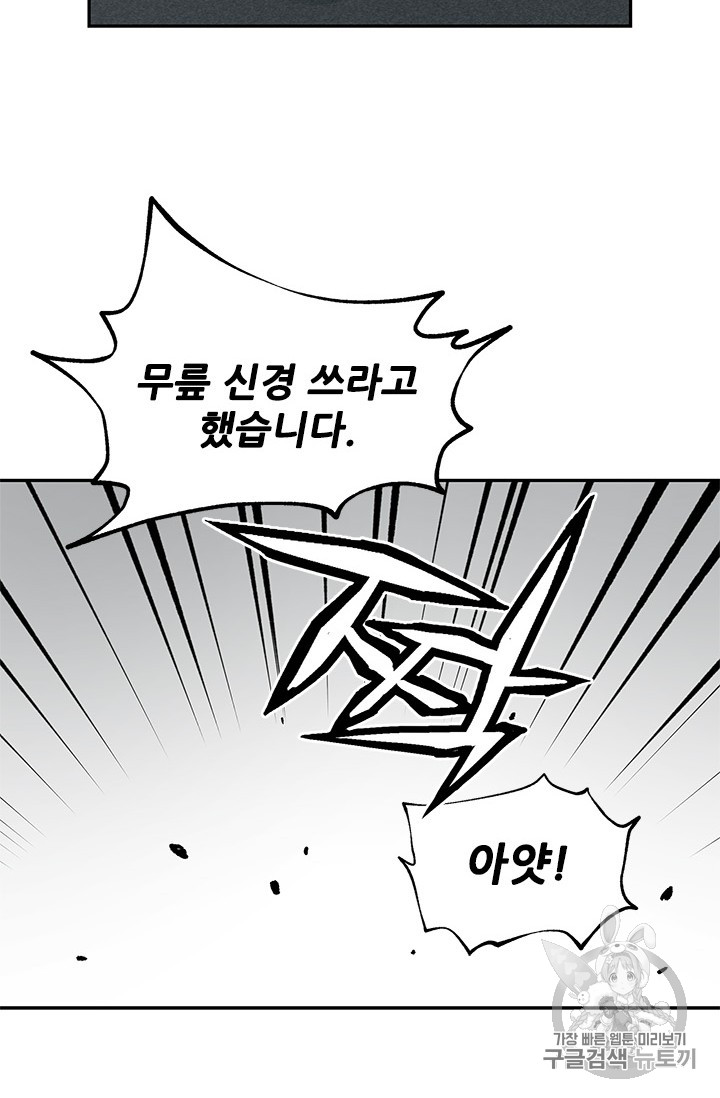 The Second Coming of Gluttony Ch.38 p76