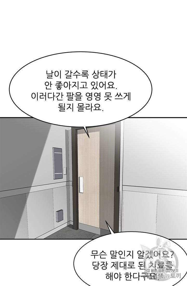 The Second Coming of Gluttony Ch.38 p78