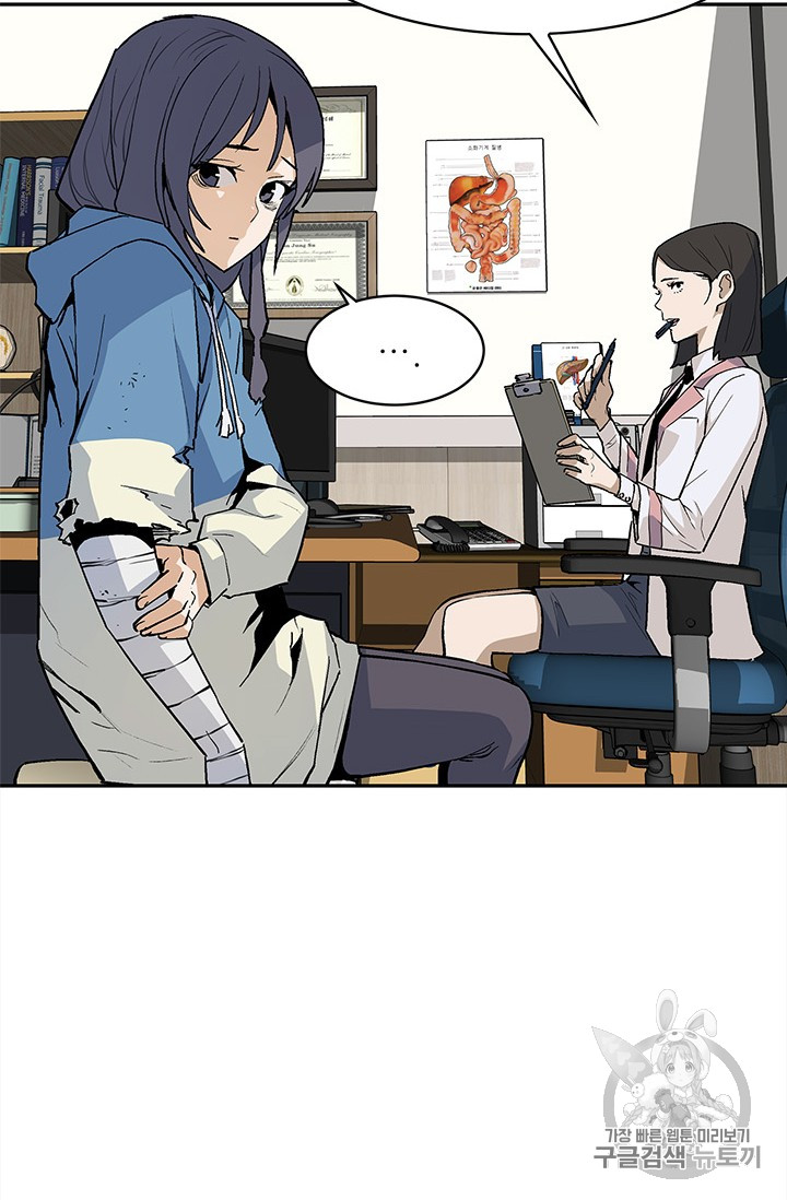 The Second Coming of Gluttony Ch.38 p82