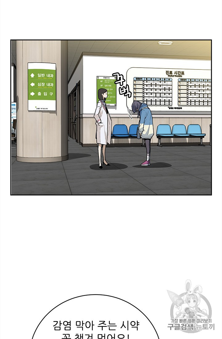 The Second Coming of Gluttony Ch.38 p84