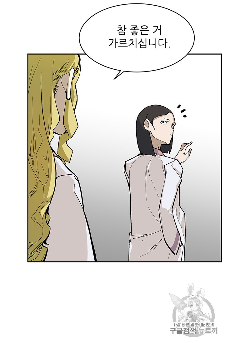 The Second Coming of Gluttony Ch.38 p86