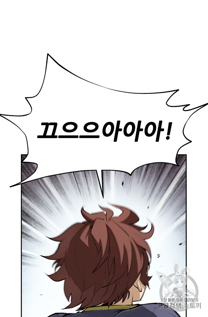 The Second Coming of Gluttony Ch.38 p9