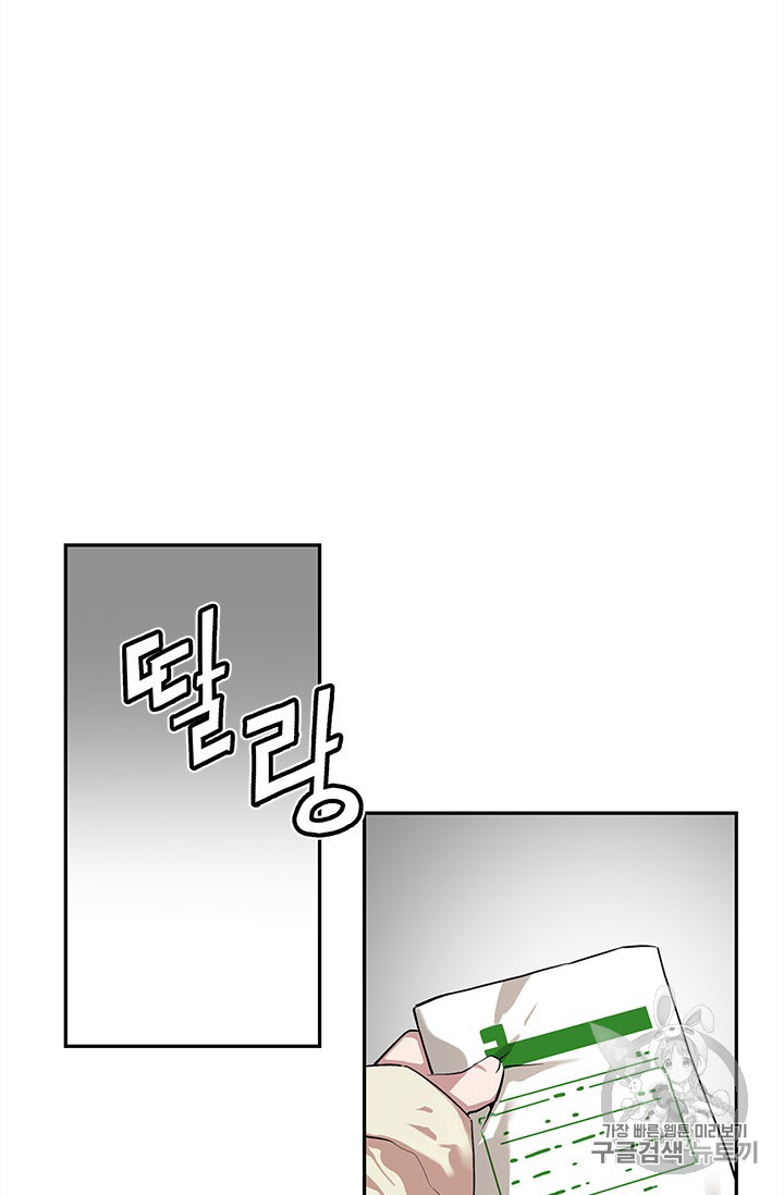The Second Coming of Gluttony Ch.38 p90