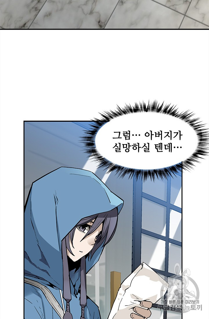 The Second Coming of Gluttony Ch.38 p93