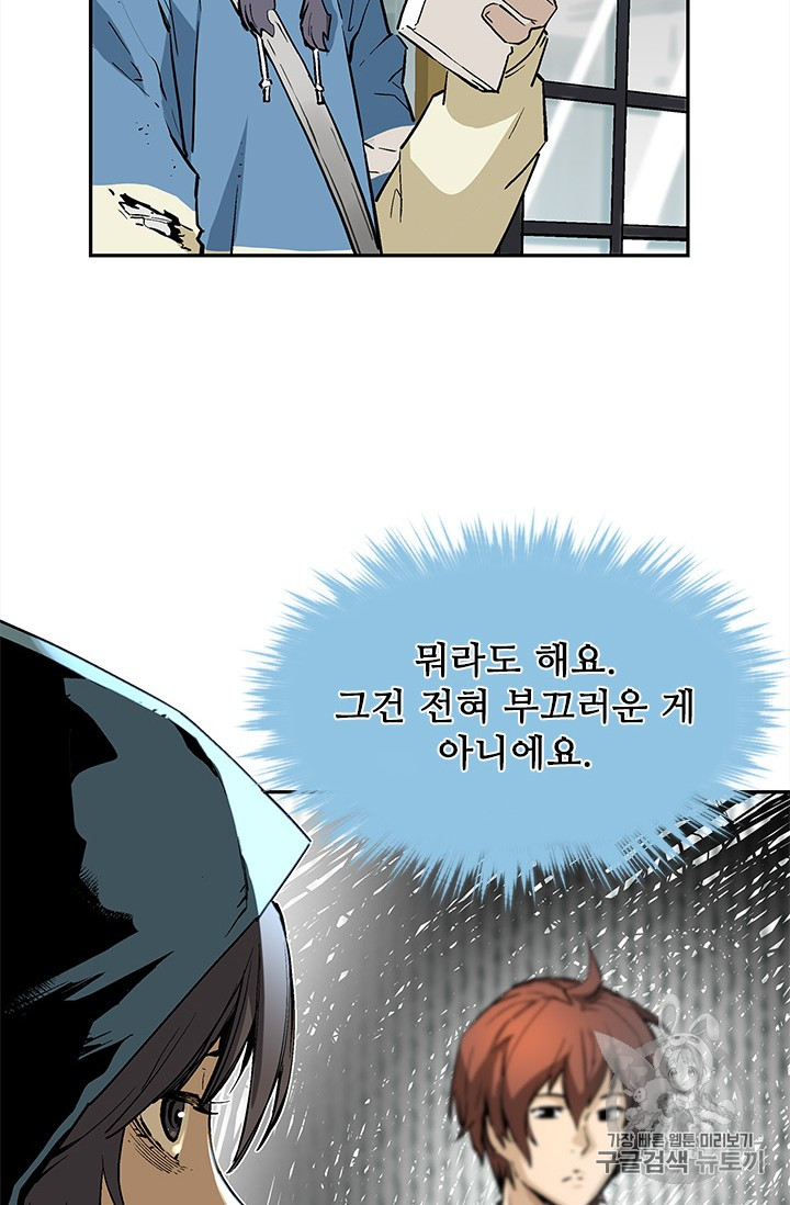The Second Coming of Gluttony Ch.38 p94