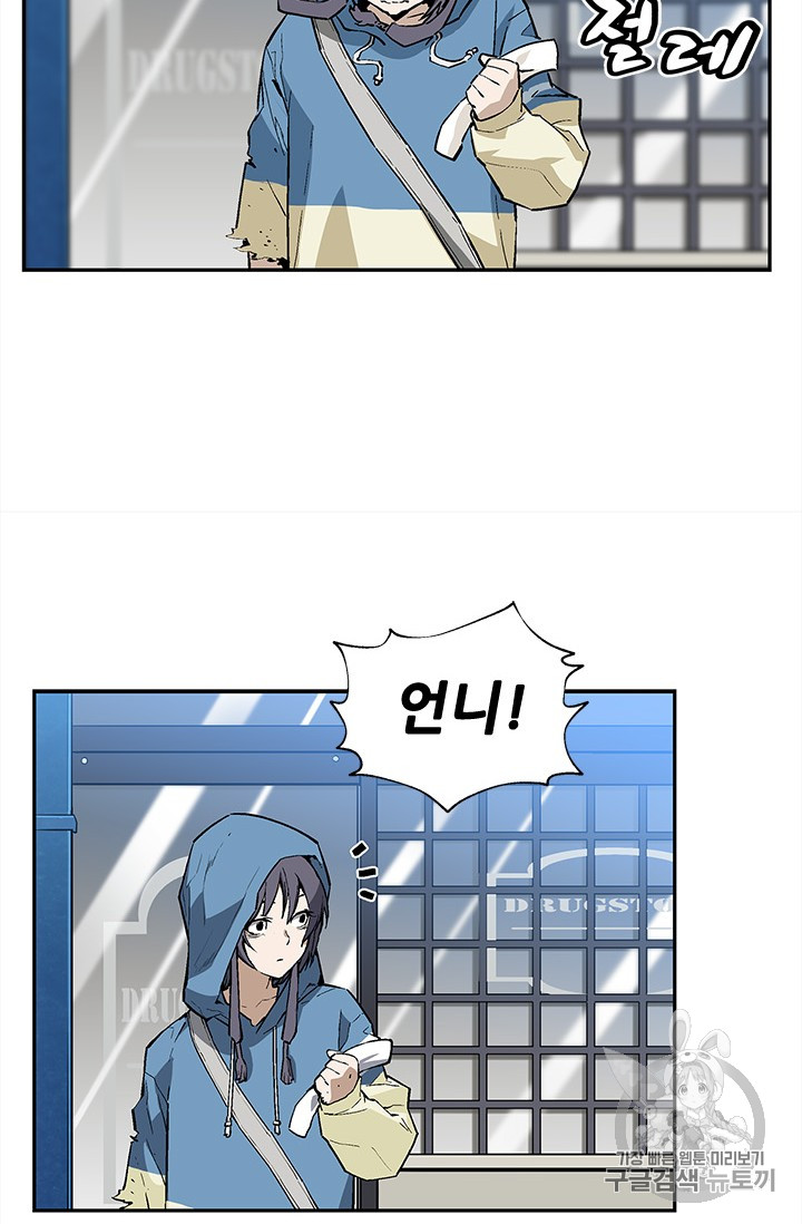 The Second Coming of Gluttony Ch.38 p96