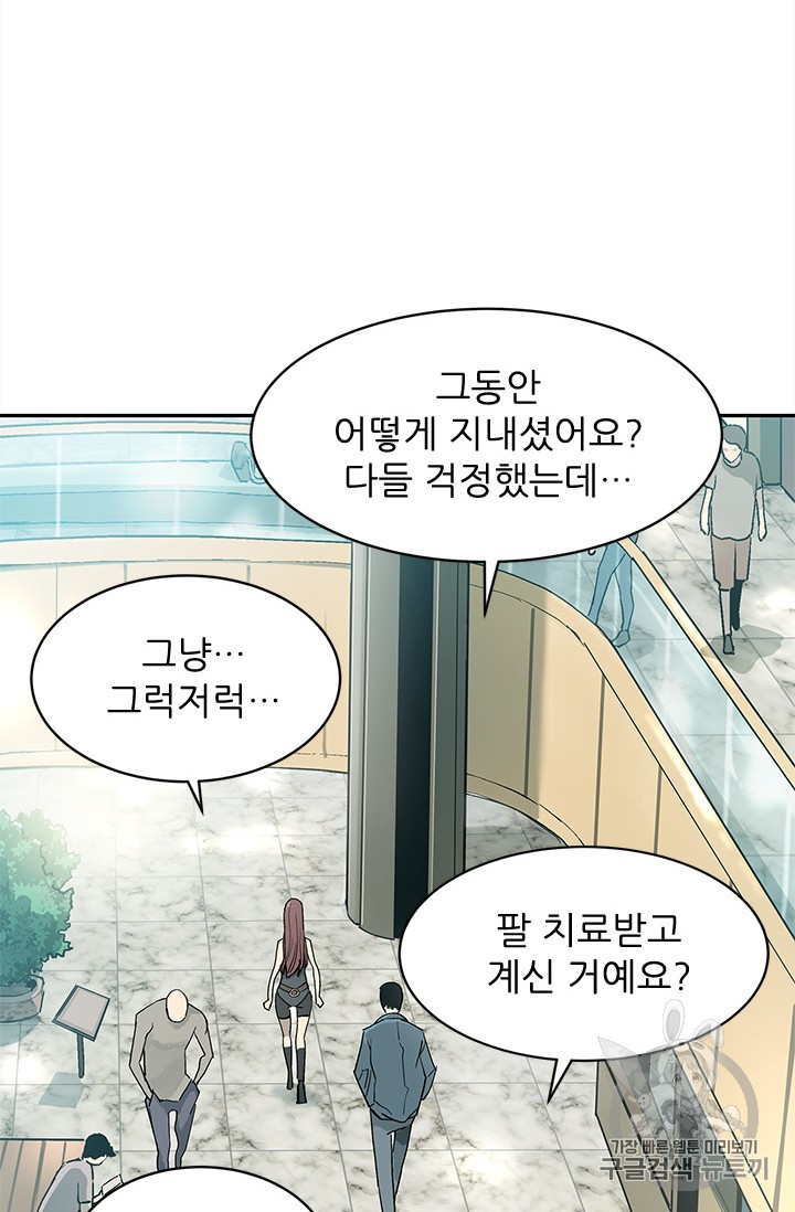 The Second Coming of Gluttony Ch.38 p99