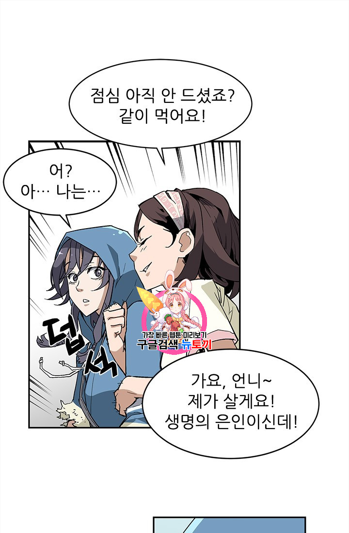 The Second Coming of Gluttony Ch.39 p1