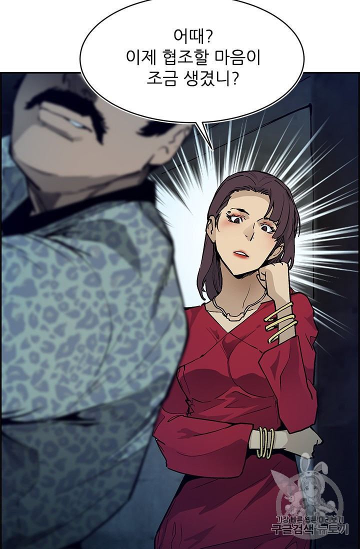 The Second Coming of Gluttony Ch.39 p103