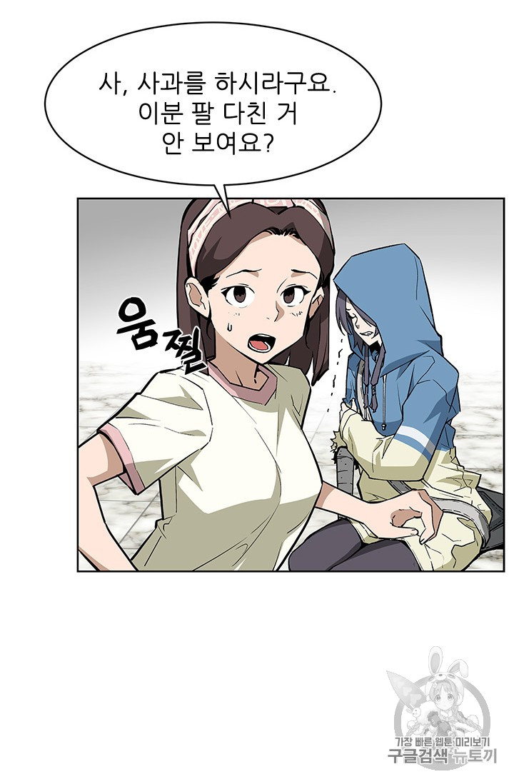 The Second Coming of Gluttony Ch.39 p12