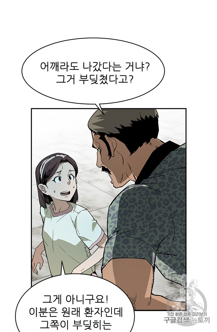 The Second Coming of Gluttony Ch.39 p13