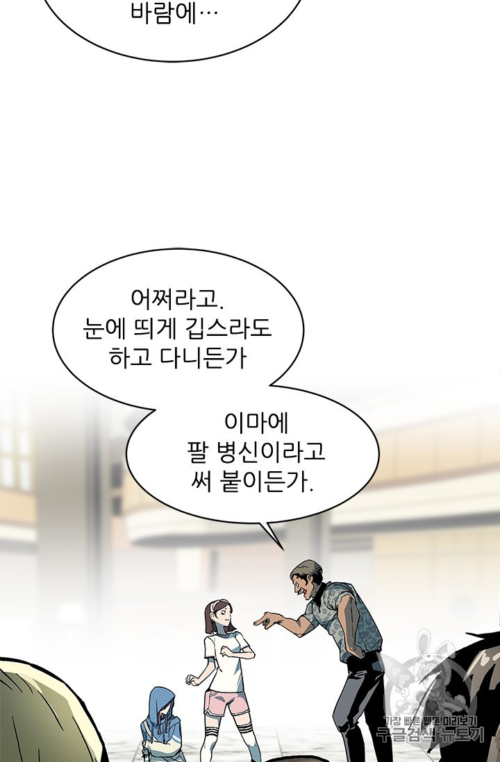The Second Coming of Gluttony Ch.39 p14