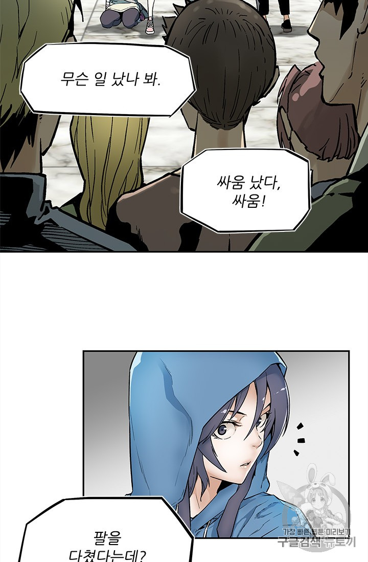 The Second Coming of Gluttony Ch.39 p15