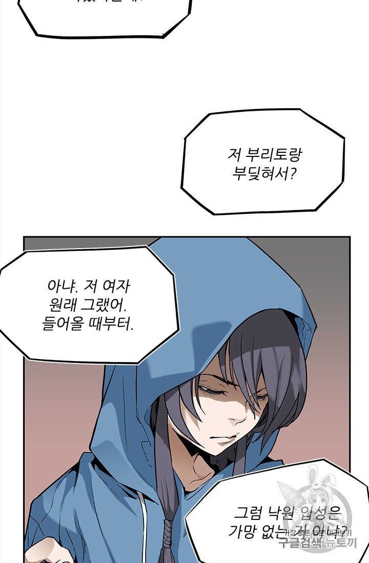 The Second Coming of Gluttony Ch.39 p16
