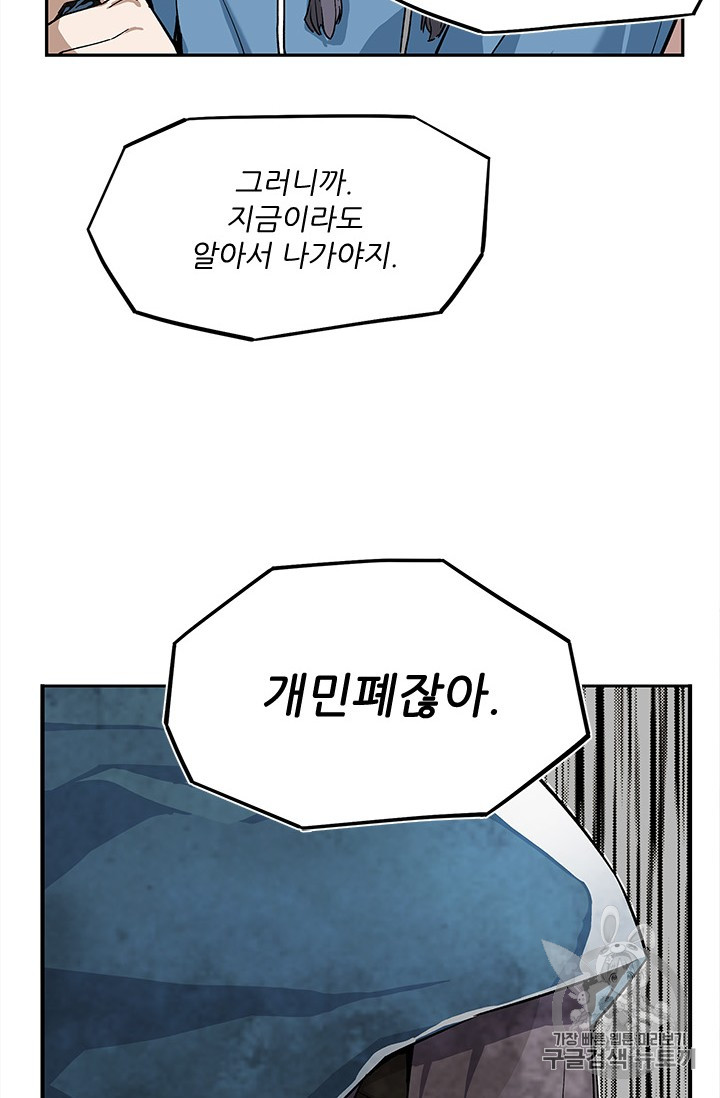 The Second Coming of Gluttony Ch.39 p17