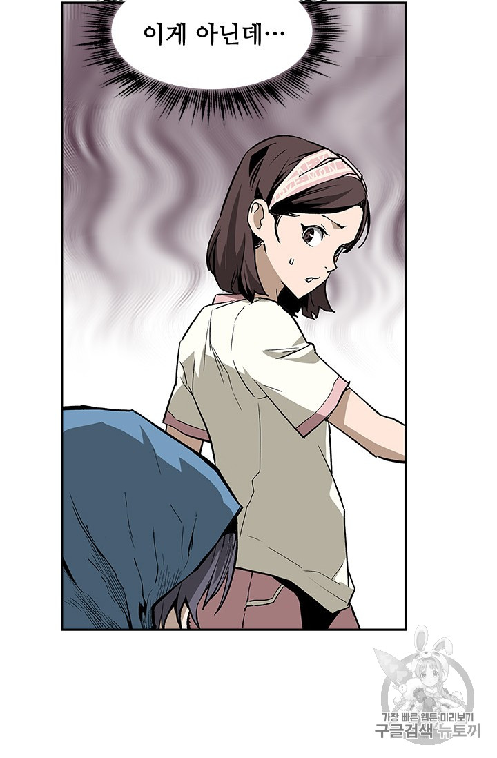 The Second Coming of Gluttony Ch.39 p19