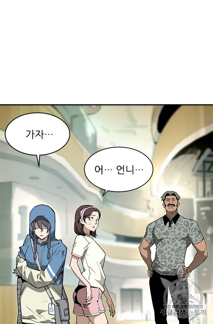 The Second Coming of Gluttony Ch.39 p20