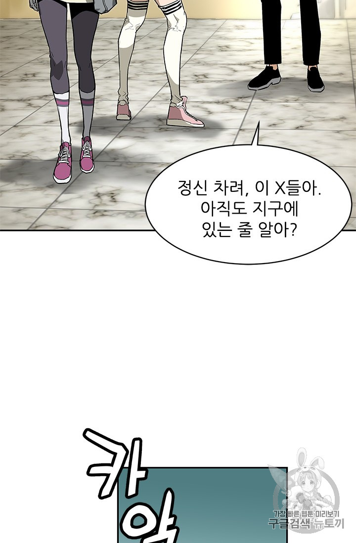 The Second Coming of Gluttony Ch.39 p21