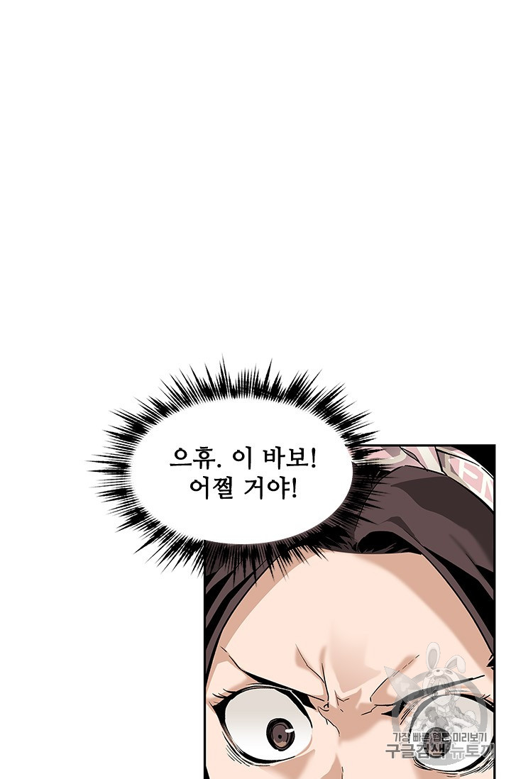 The Second Coming of Gluttony Ch.39 p24