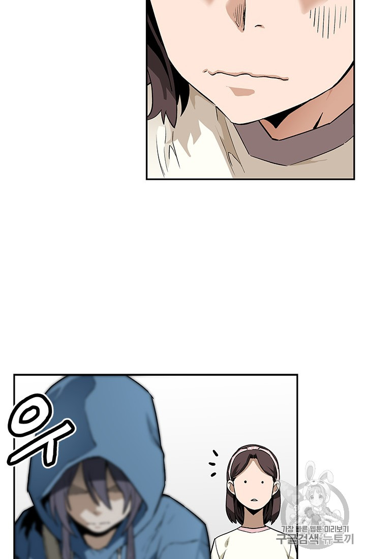 The Second Coming of Gluttony Ch.39 p25