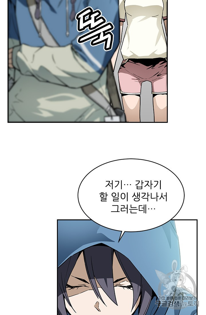The Second Coming of Gluttony Ch.39 p26